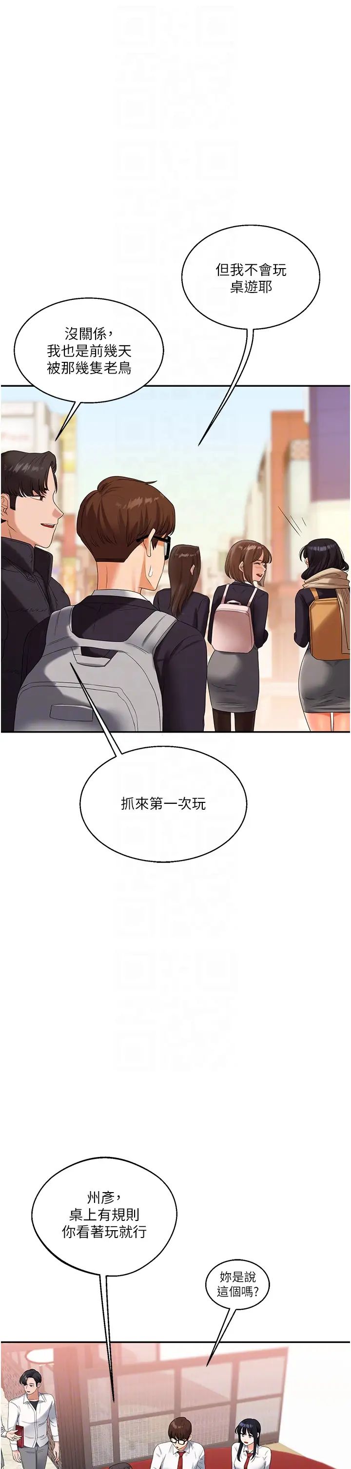 玩转学姊第18話-在包廂內飢渴地相互摩擦