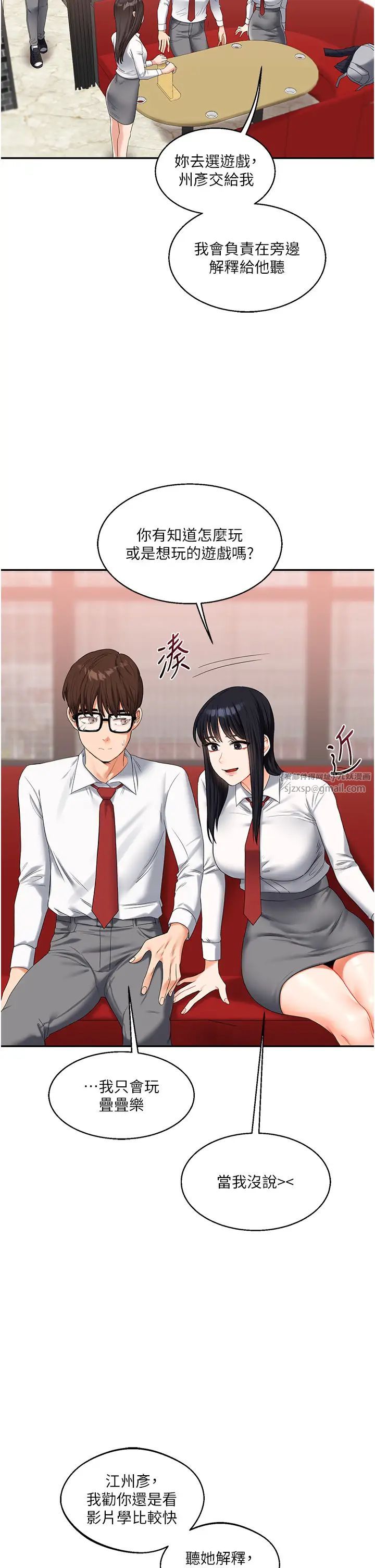 玩转学姊第18話-在包廂內飢渴地相互摩擦