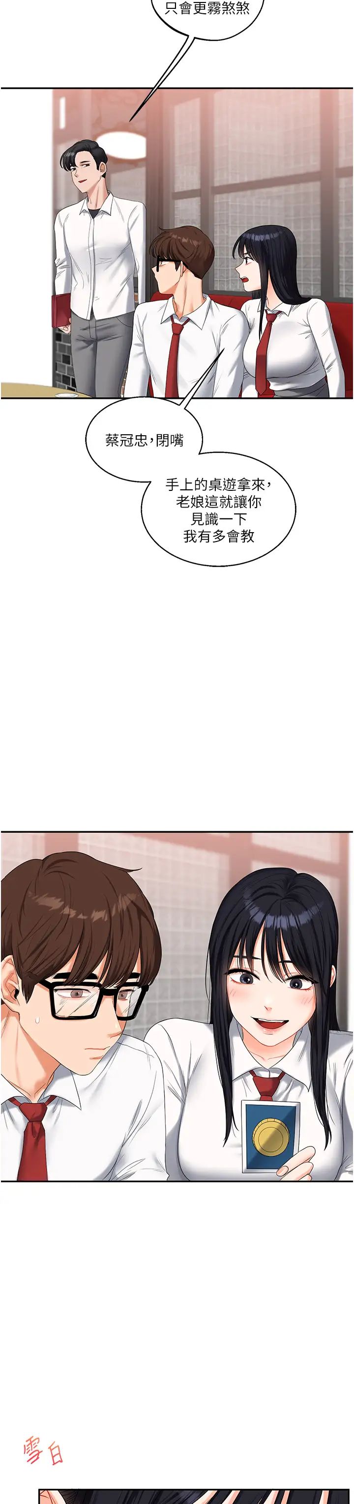 玩转学姊第18話-在包廂內飢渴地相互摩擦