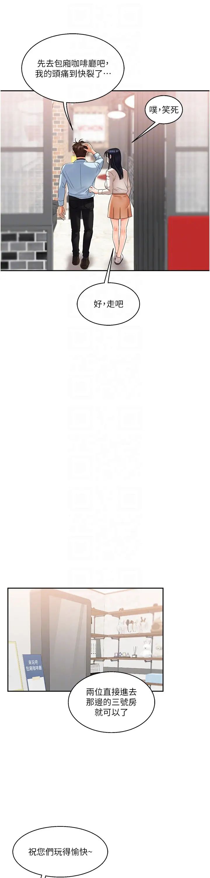 玩转学姊第18話-在包廂內飢渴地相互摩擦