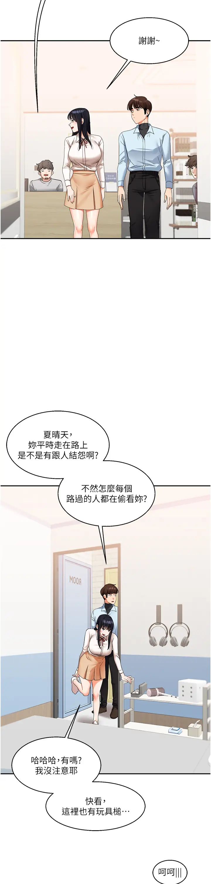 玩转学姊第18話-在包廂內飢渴地相互摩擦