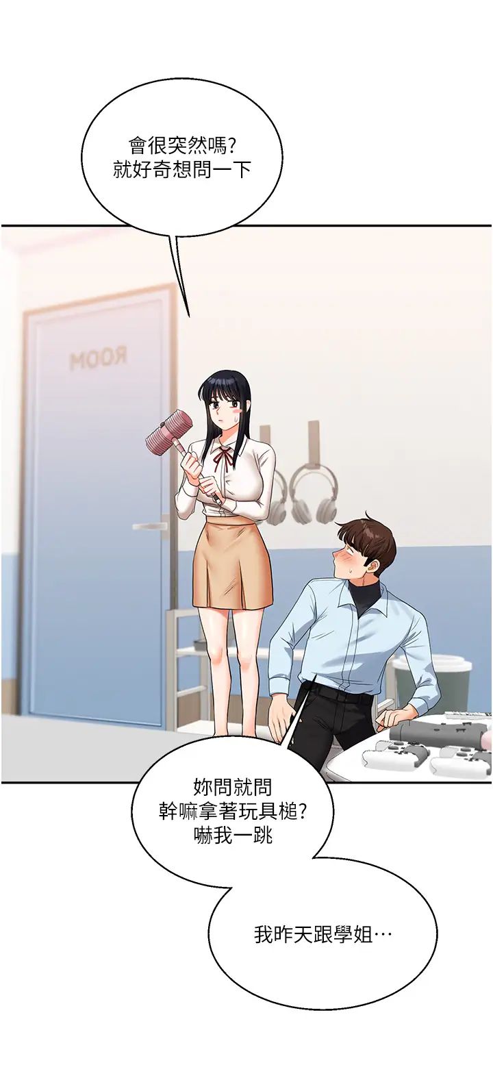 玩转学姊第18話-在包廂內飢渴地相互摩擦