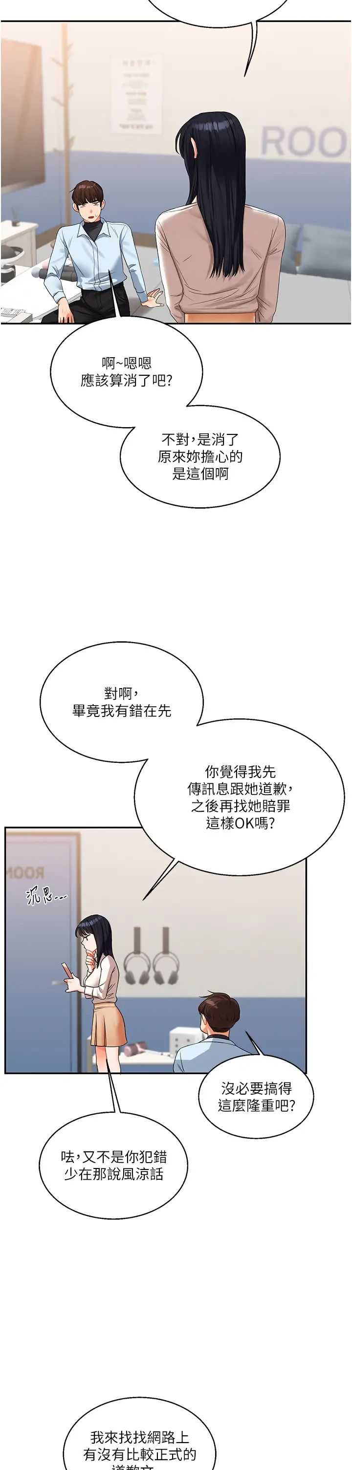 玩转学姊第18話-在包廂內飢渴地相互摩擦