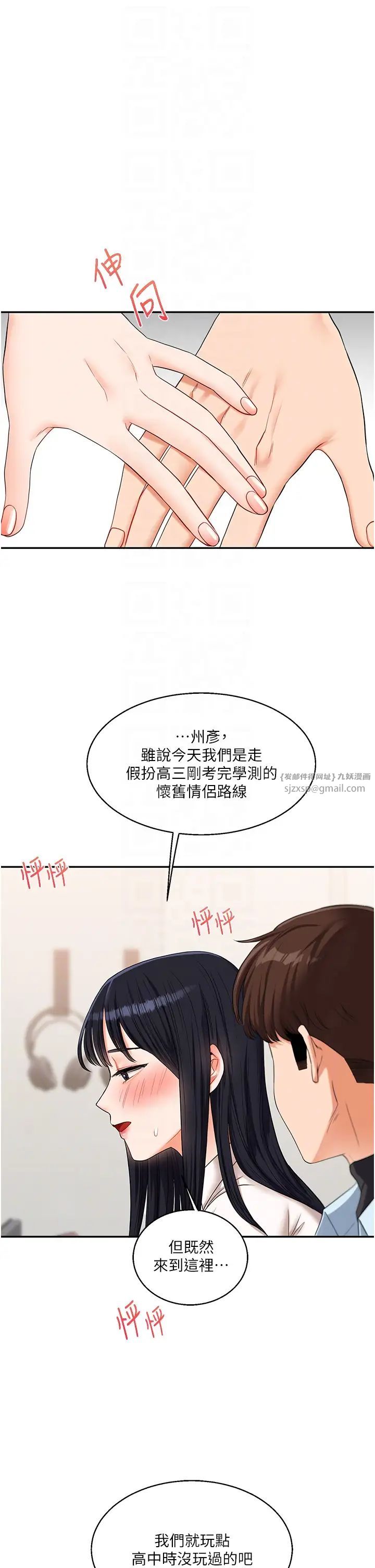 玩转学姊第18話-在包廂內飢渴地相互摩擦