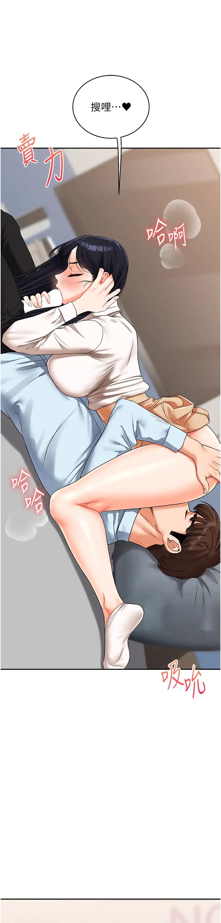 玩转学姊第18話-在包廂內飢渴地相互摩擦