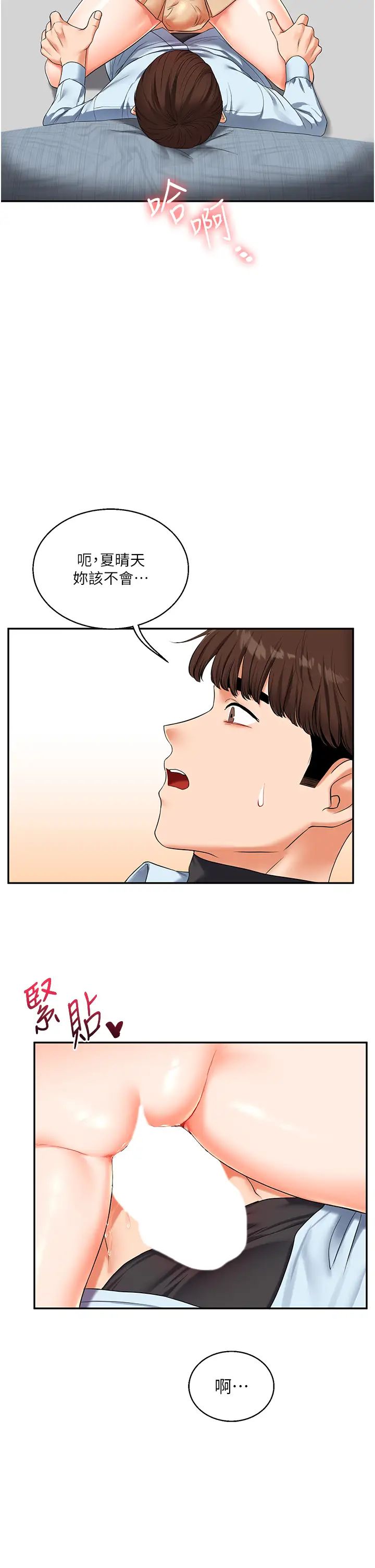 玩转学姊第18話-在包廂內飢渴地相互摩擦