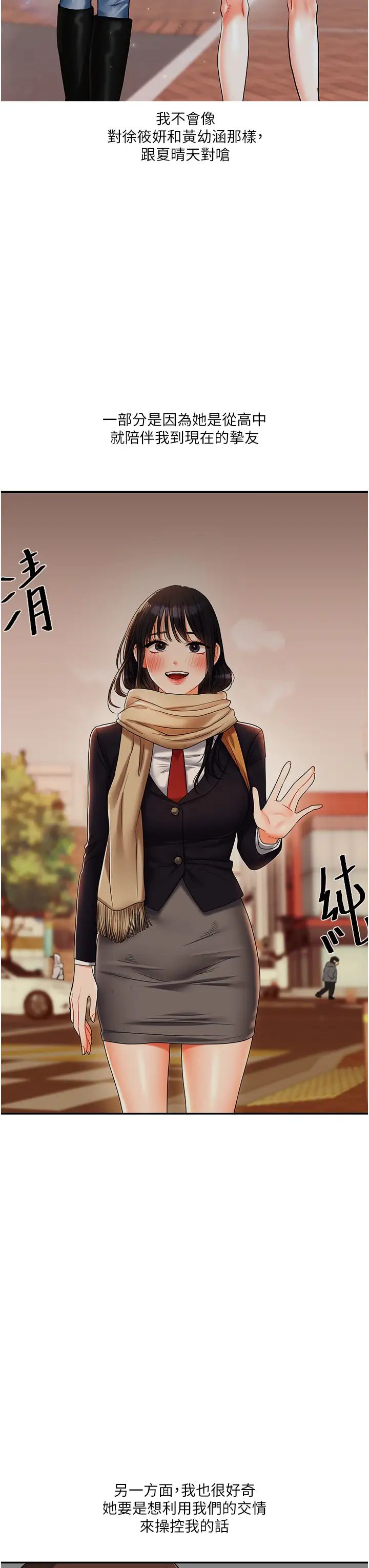 玩轉學姊第18話-在包廂內飢渴地相互摩擦