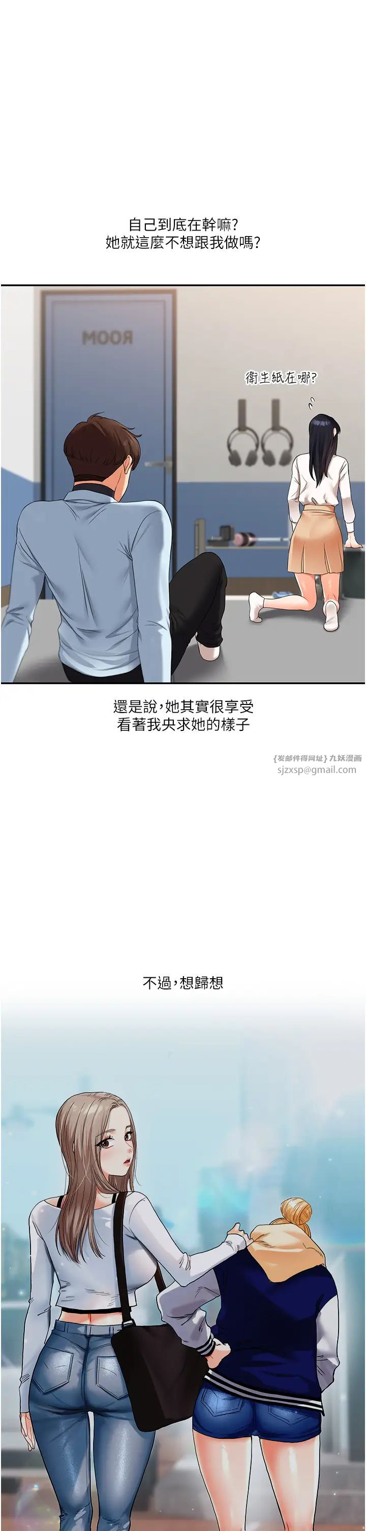 玩转学姊第18話-在包廂內飢渴地相互摩擦
