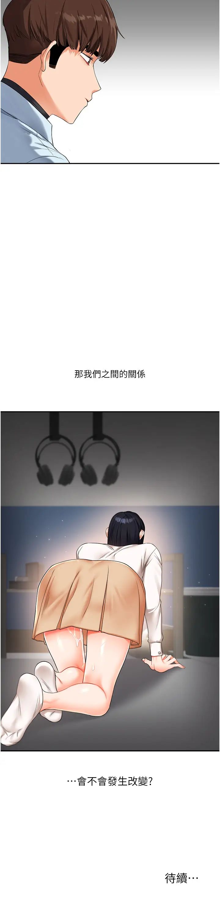 玩转学姊第18話-在包廂內飢渴地相互摩擦