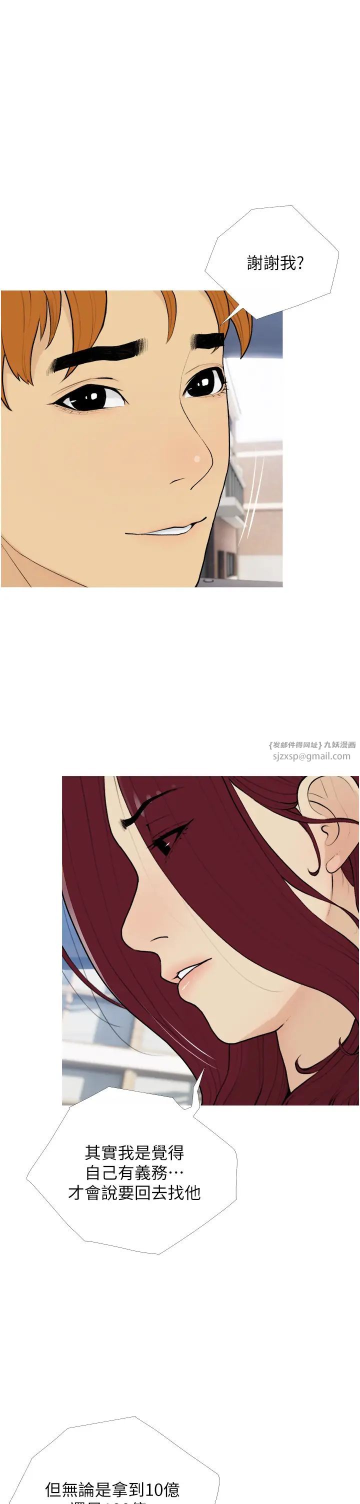 糖果爸爸的抢婚大作战第13話-百人後宮的第二個目標