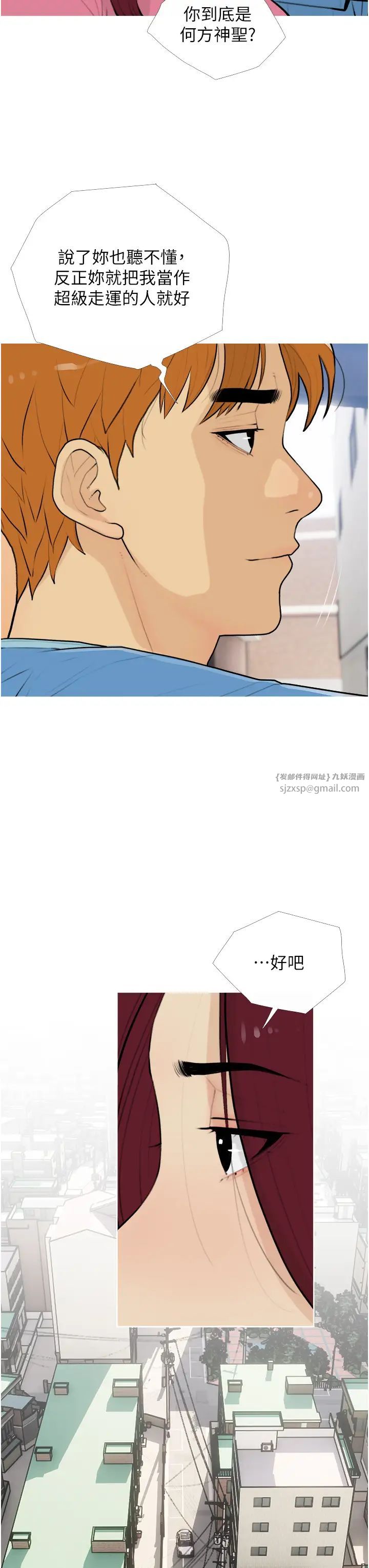 糖果爸爸的抢婚大作战第13話-百人後宮的第二個目標