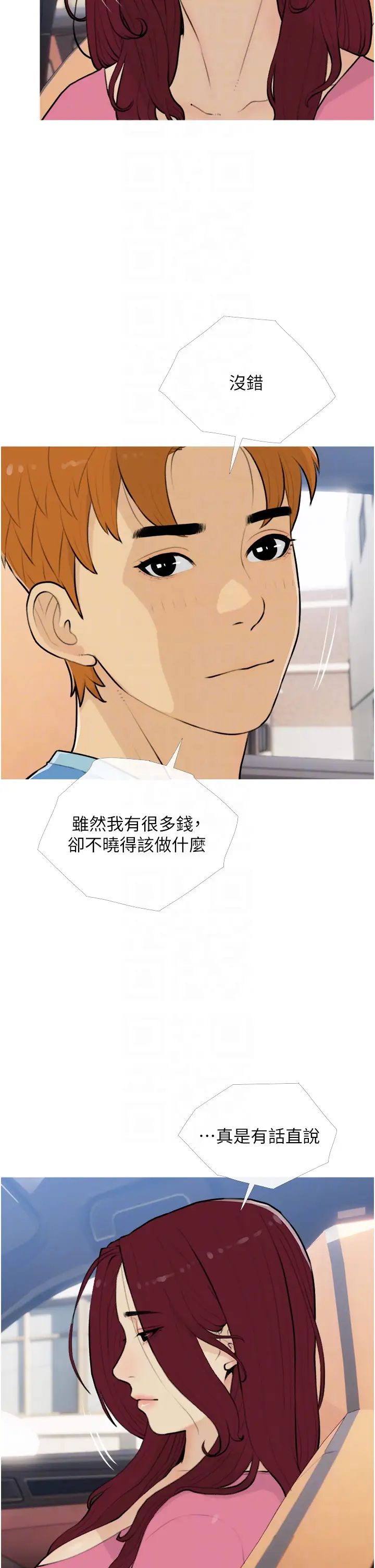 糖果爸爸的抢婚大作战第13話-百人後宮的第二個目標