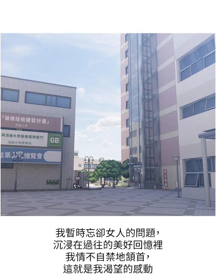 糖果爸爸的抢婚大作战第13話-百人後宮的第二個目標