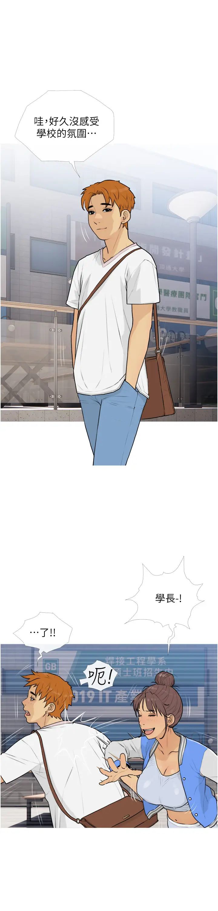 糖果爸爸的抢婚大作战第13話-百人後宮的第二個目標