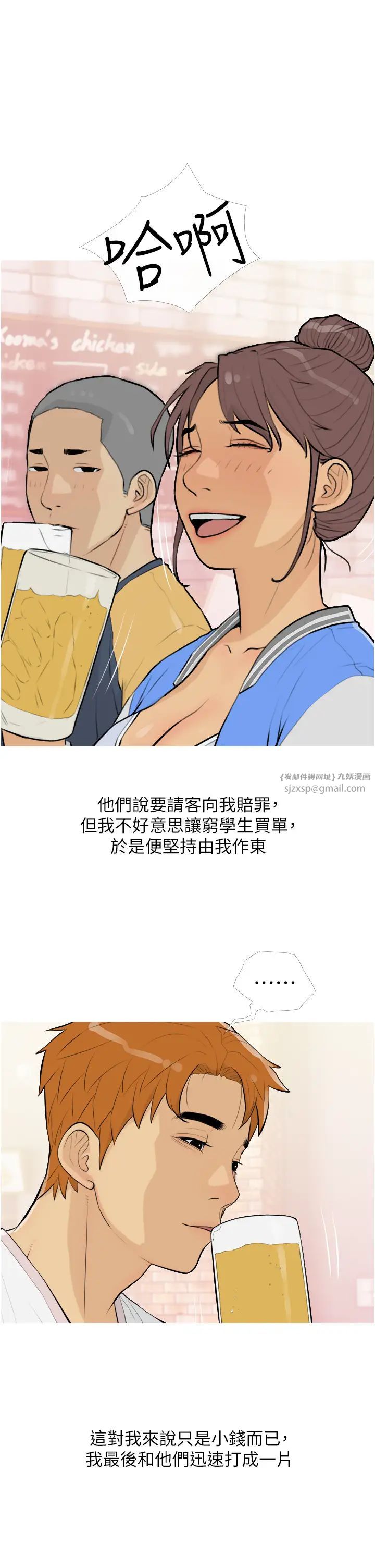 糖果爸爸的抢婚大作战第13話-百人後宮的第二個目標