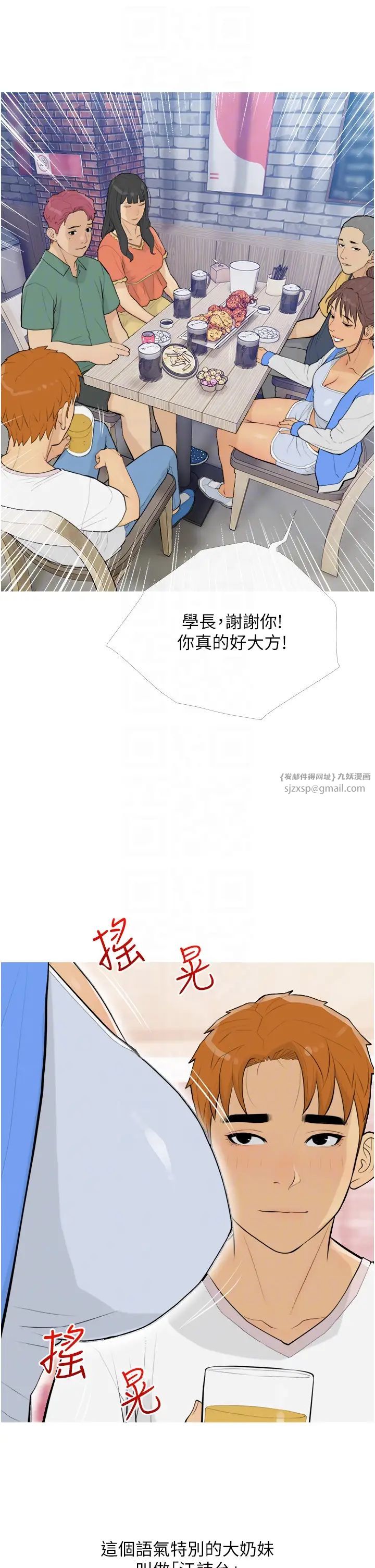 糖果爸爸的抢婚大作战第13話-百人後宮的第二個目標