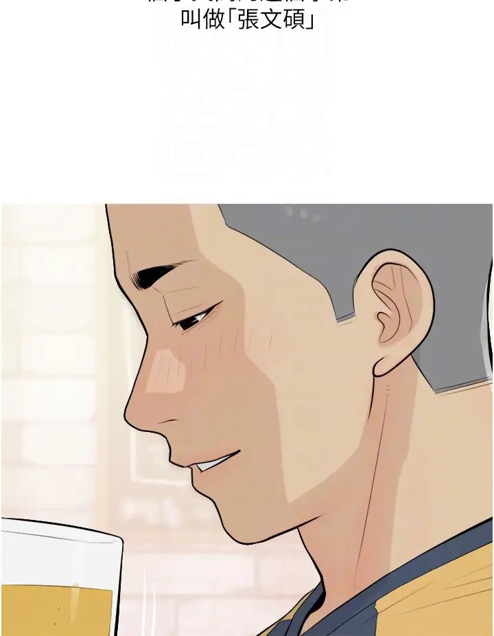 糖果爸爸的搶婚大作戰第13話-百人後宮的第二個目標