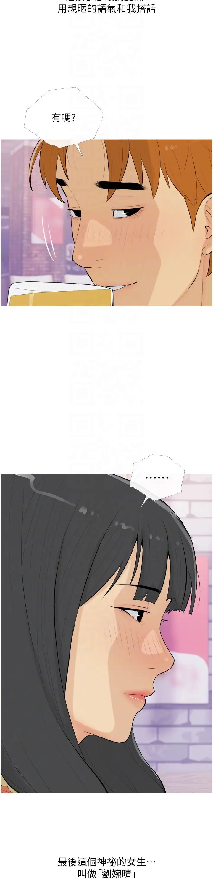 糖果爸爸的抢婚大作战第13話-百人後宮的第二個目標