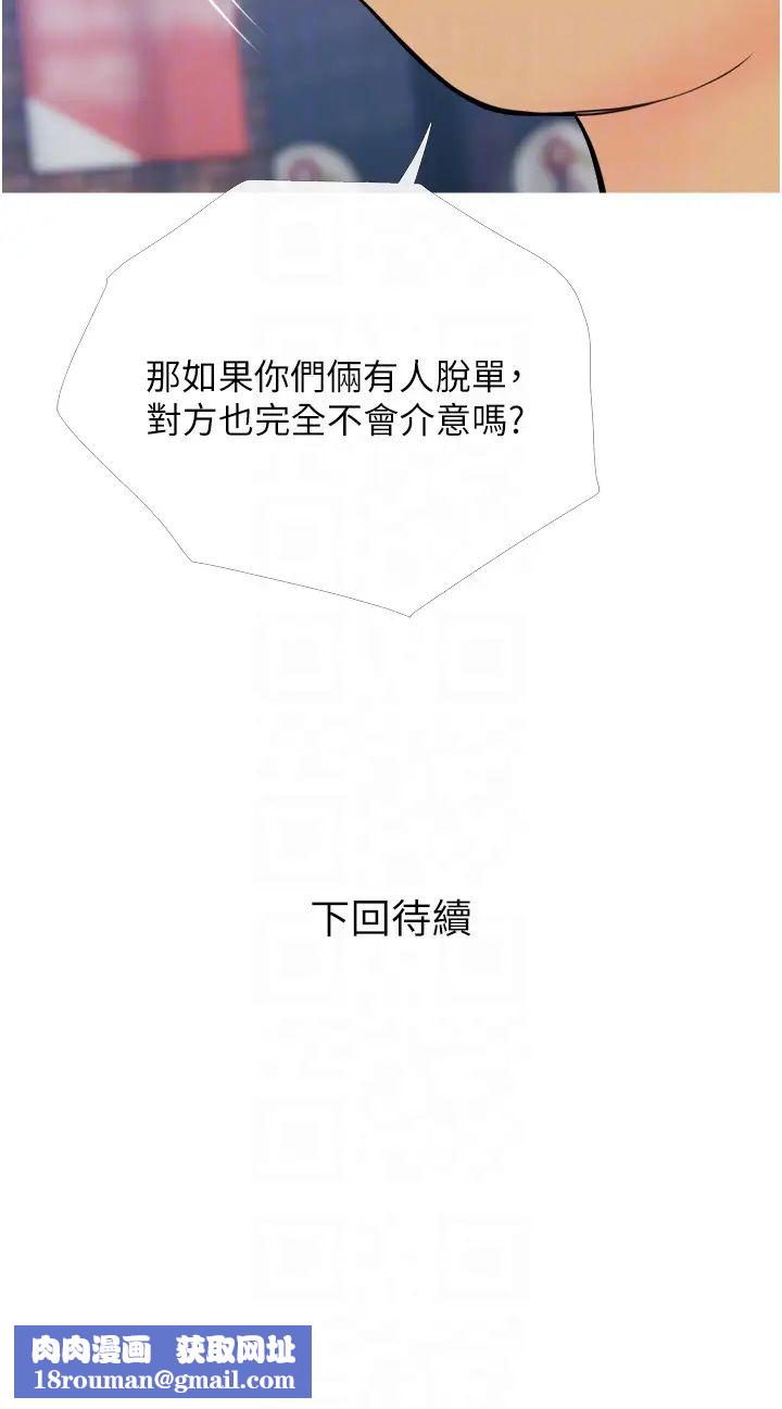 糖果爸爸的抢婚大作战第13話-百人後宮的第二個目標