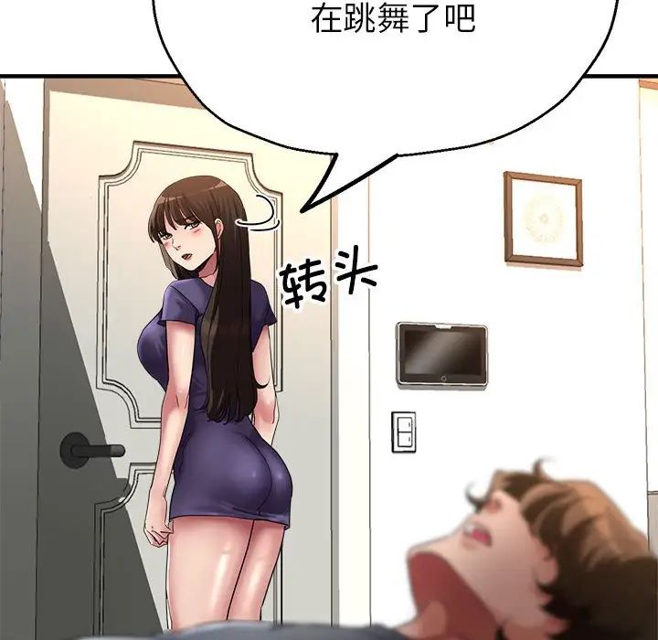 亲家的女人们第6話