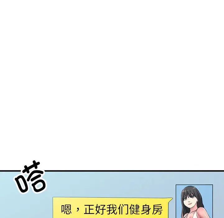 亲家的女人们第6話