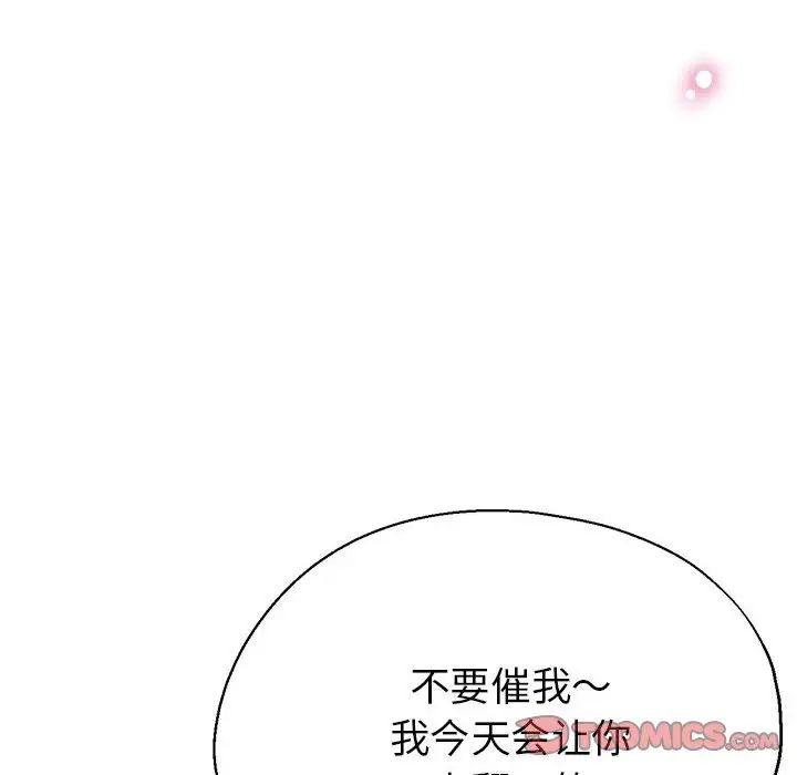 亲家的女人们第6話