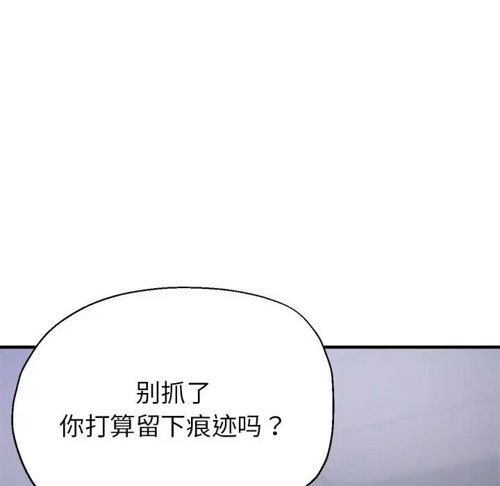 亲家的女人们第6話