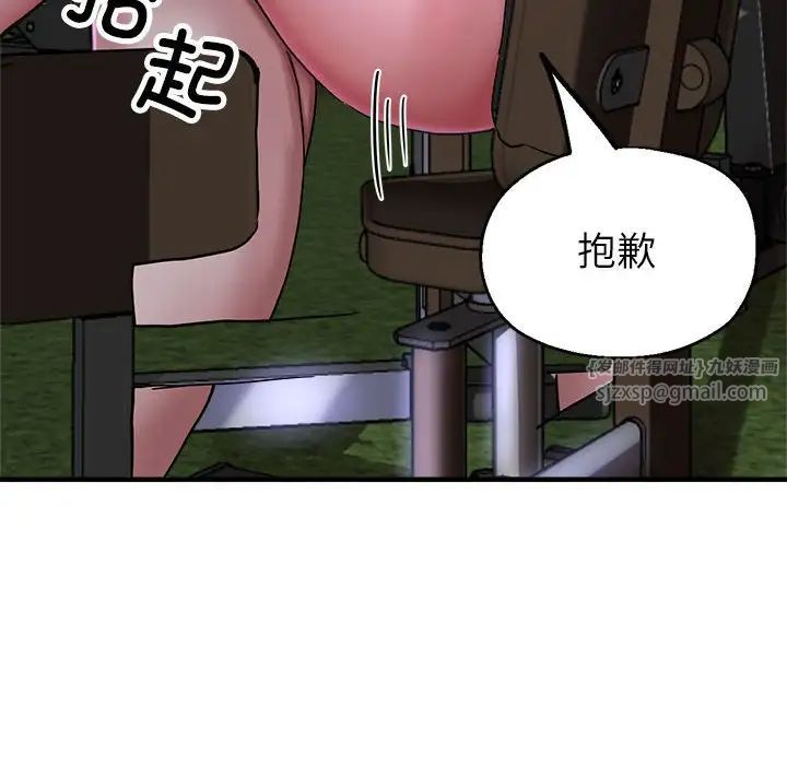 亲家的女人们第6話