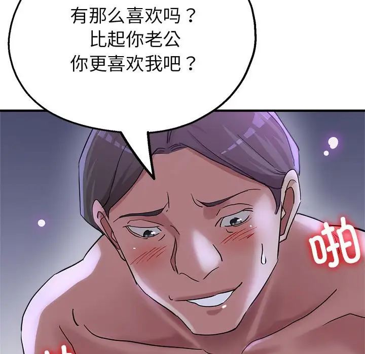 亲家的女人们第6話