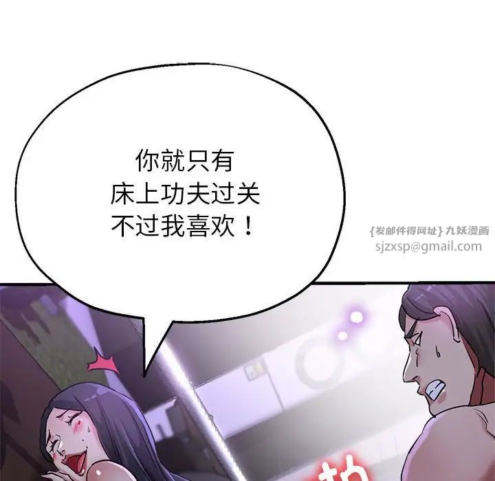 亲家的女人们第6話