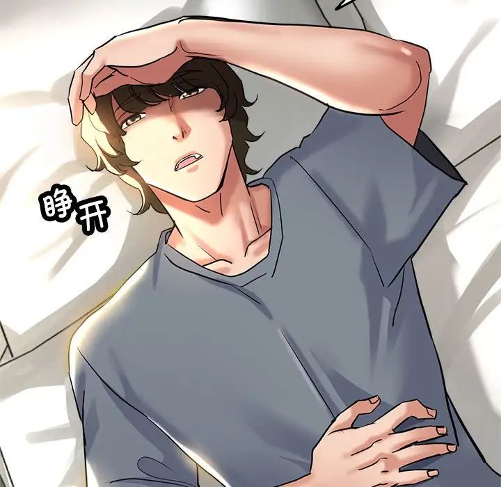 亲家的女人们第6話