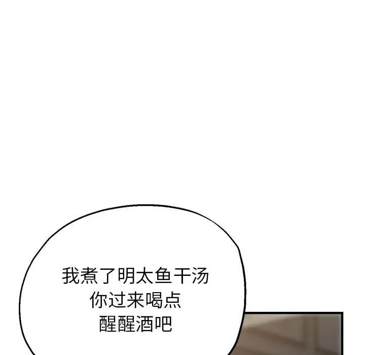 亲家的女人们第6話