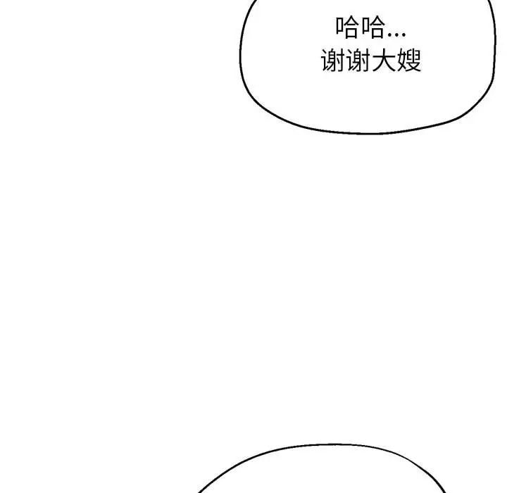 亲家的女人们第6話