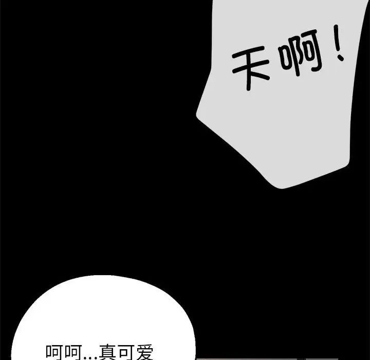 亲家的女人们第6話