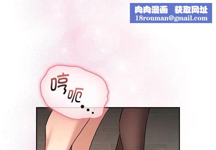 疫情期间的家教生活第118話