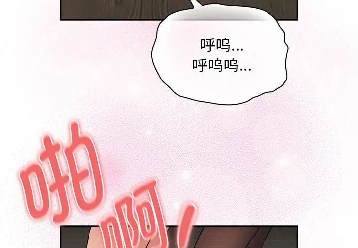 疫情期间的家教生活第118話