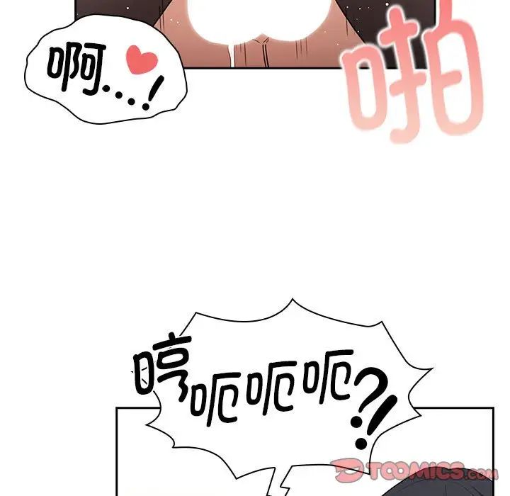 疫情期间的家教生活第118話