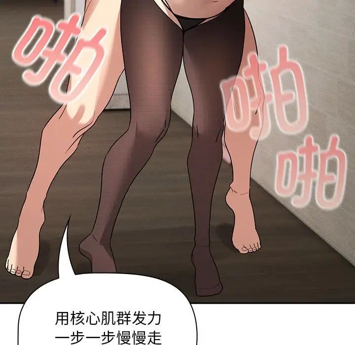 疫情期间的家教生活第118話