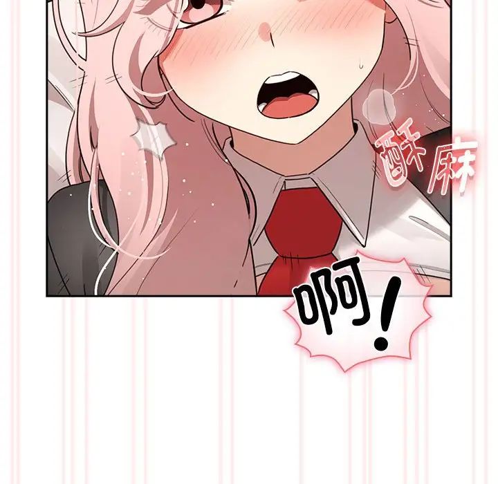 疫情期间的家教生活第118話