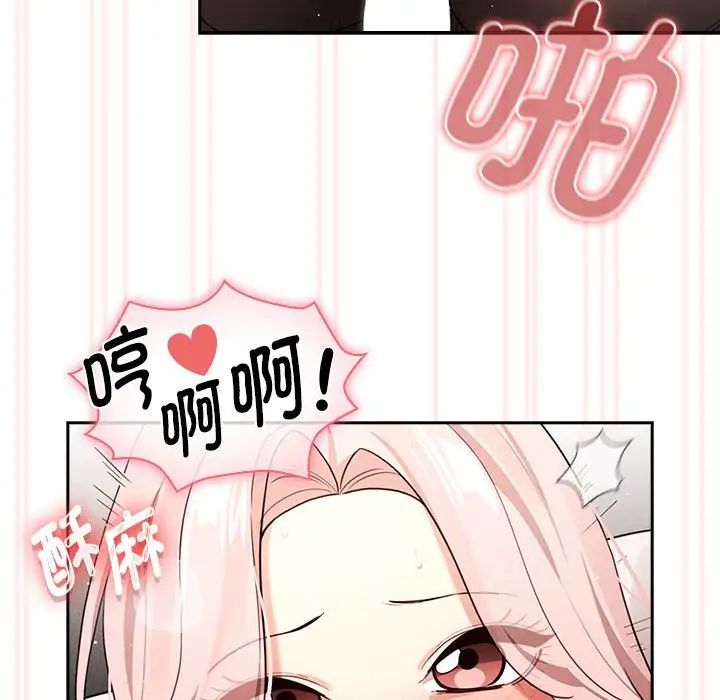 疫情期间的家教生活第118話