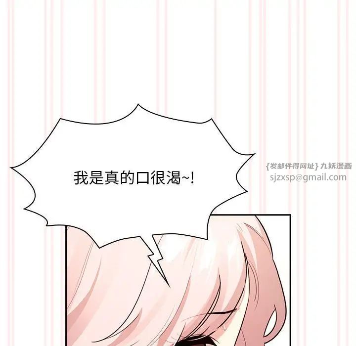 疫情期间的家教生活第118話