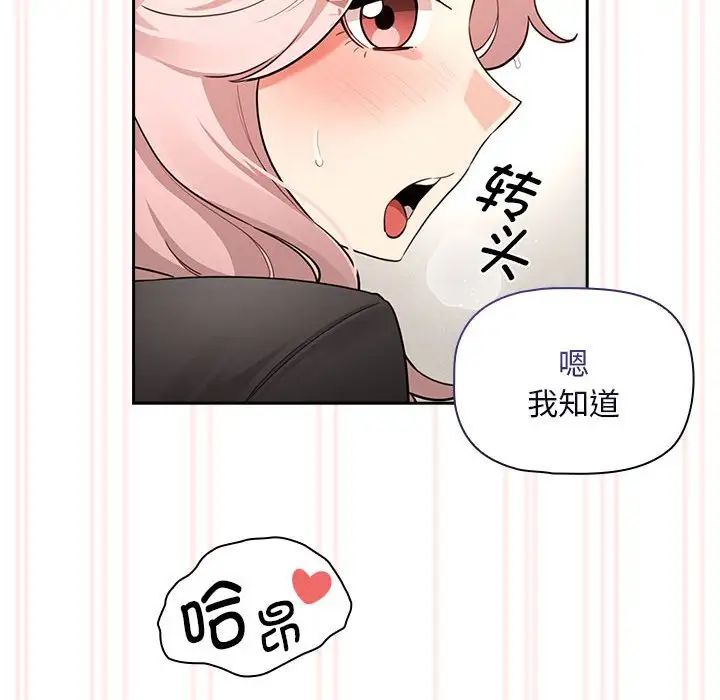 疫情期间的家教生活第118話