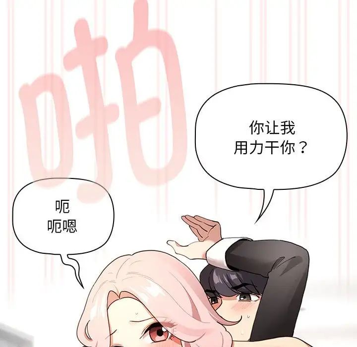 疫情期间的家教生活第118話