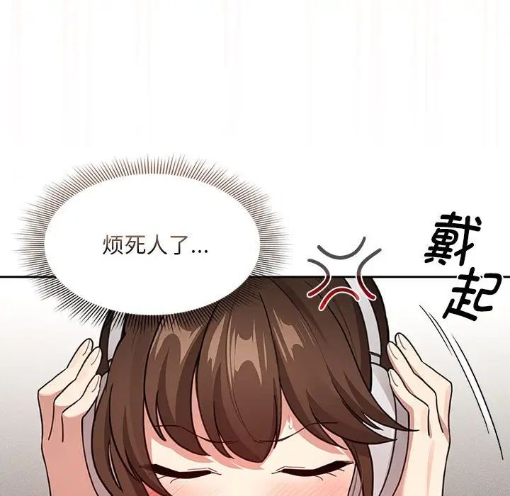 疫情期间的家教生活第118話