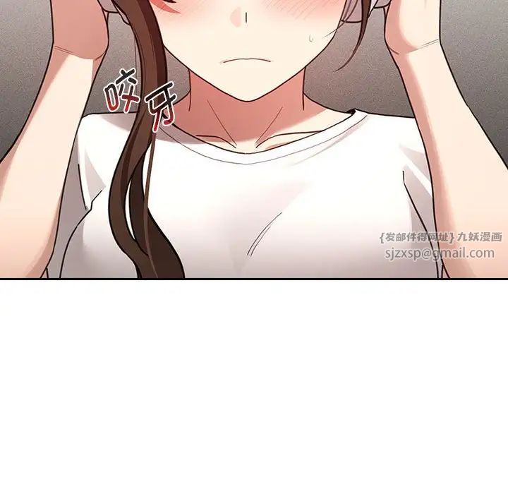 疫情期间的家教生活第118話