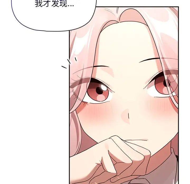 疫情期间的家教生活第118話