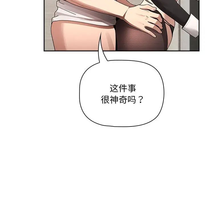 疫情期间的家教生活第118話
