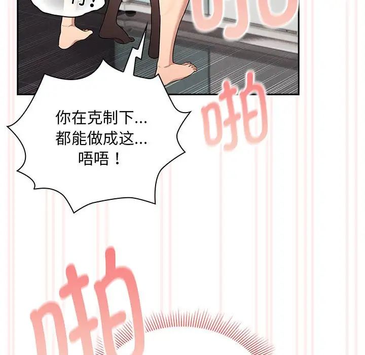 疫情期间的家教生活第118話