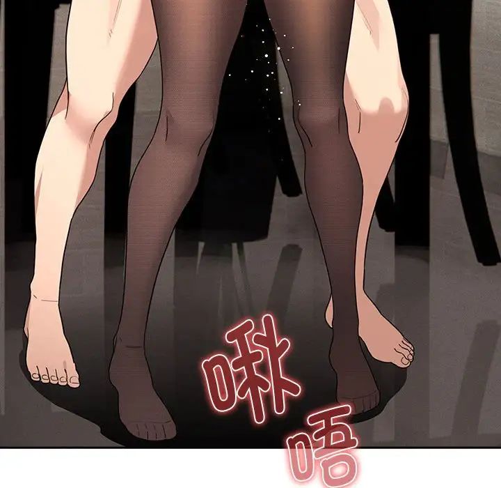 疫情期间的家教生活第118話