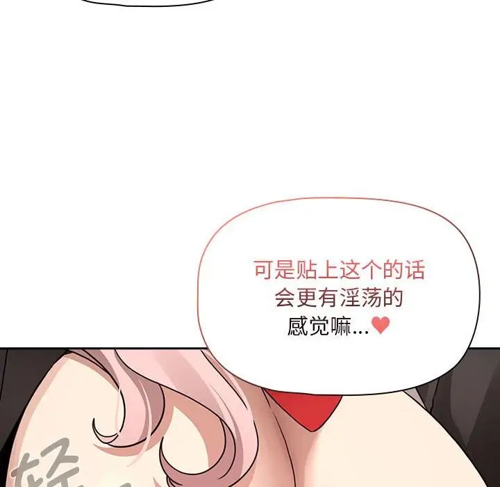 疫情期间的家教生活第118話